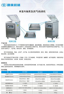 無(wú)錫蘇州半導(dǎo)體電路板晶片真空包裝機(jī) 價(jià)格、圖片與批發(fā)采購(gòu)指南